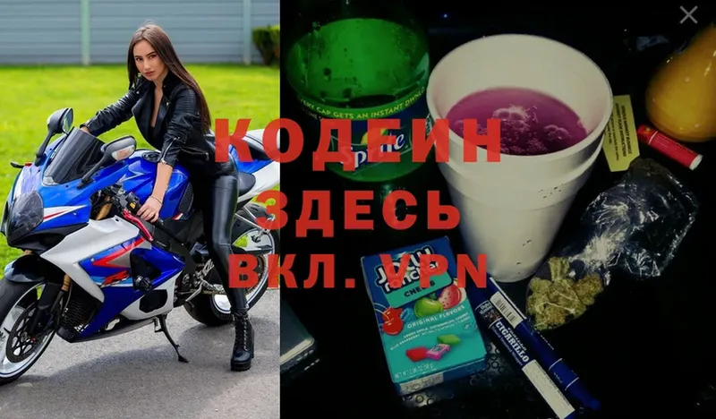 Кодеин Purple Drank  ссылка на мегу ТОР  нарко площадка клад  Уржум 