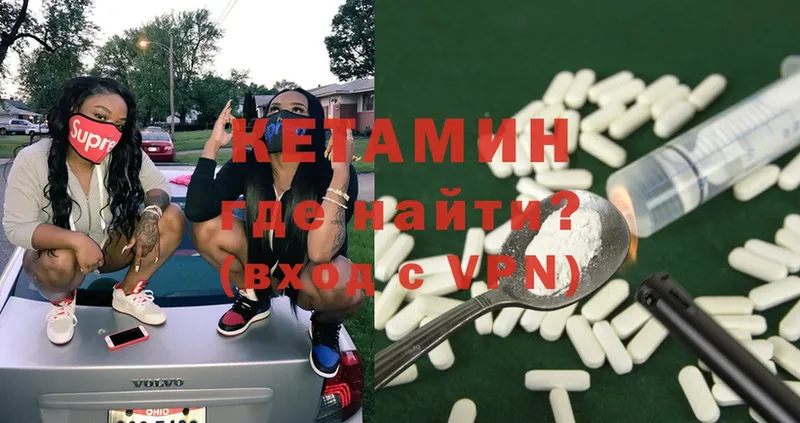 Кетамин ketamine  Уржум 