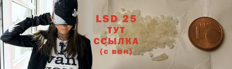 LSD-25 экстази кислота  где найти   Уржум 