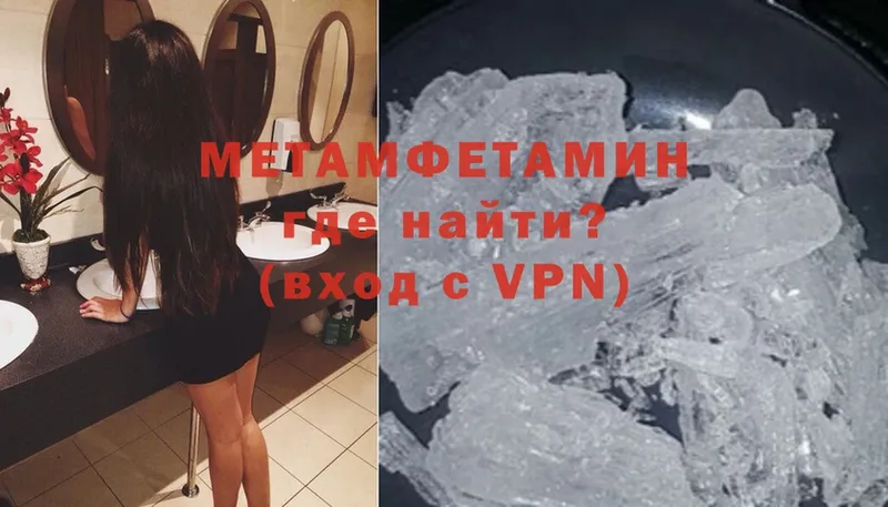 Метамфетамин Methamphetamine  цены   blacksprut сайт  Уржум 